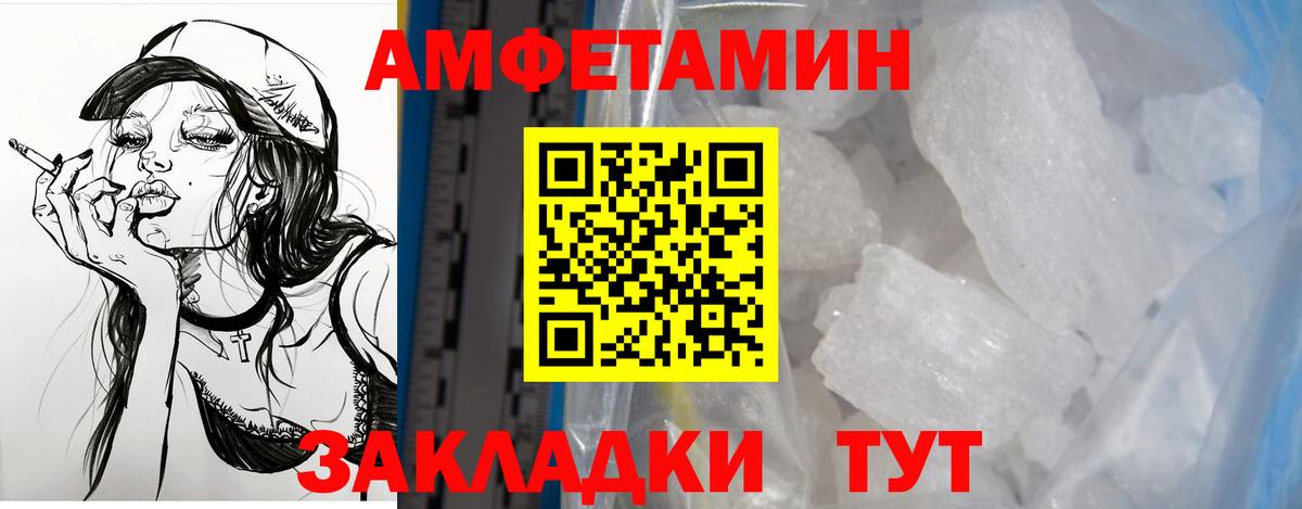 АМФЕТАМИН 98%  Вход с VPN  АМФЕТАМИН  Сургут 