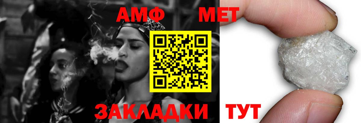 АМФЕТАМИН Premium Сургут