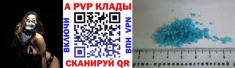 Alfa_PVP кристаллы  купить  сайты  Сургут 