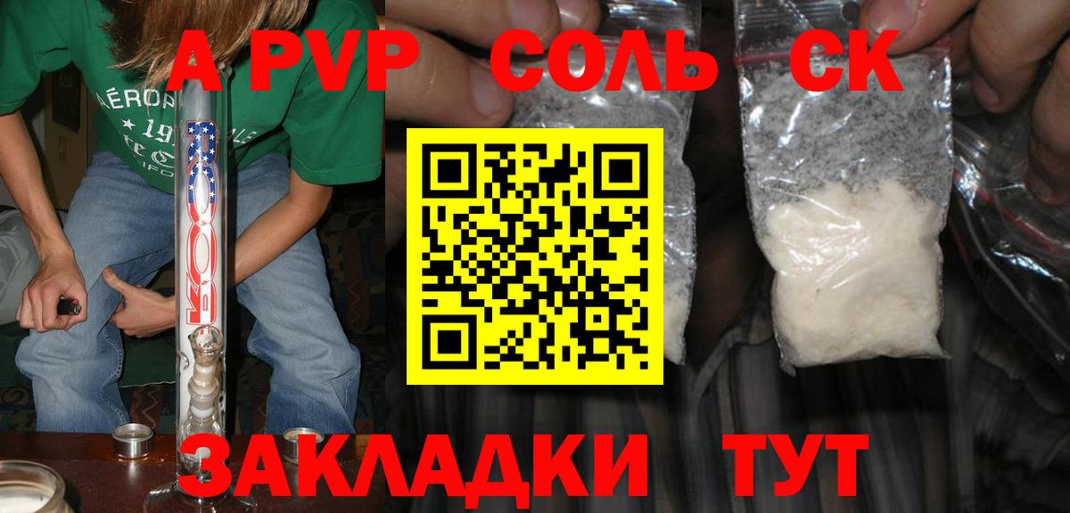Alpha-PVP  Вход с VPN  Сургут  A-PVP мука  наркота  А ПВП СК КРИС 