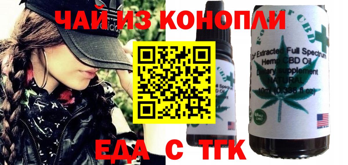 Печенье с ТГК конопля  Вход с VPN  Сургут 