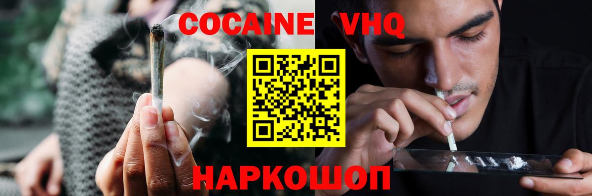 КОКАИН Fish Scale Сургут