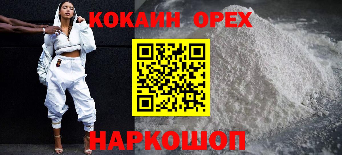 Cocaine Columbia  что такое   КОКАИН Columbia  Сургут  Вход с VPN  КОКАИН 