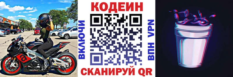 где продают наркотики  hydra ССЫЛКА  Codein напиток Lean (лин)  Сургут 
