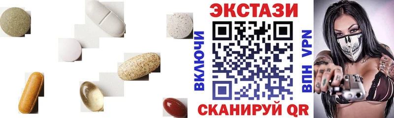 цены Сургут ЭКСТАЗИ 250 мг