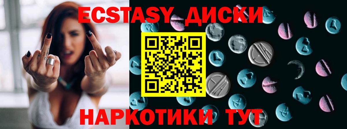 Сургут  Экстази  Вход с VPN  Экстази 300 mg 
