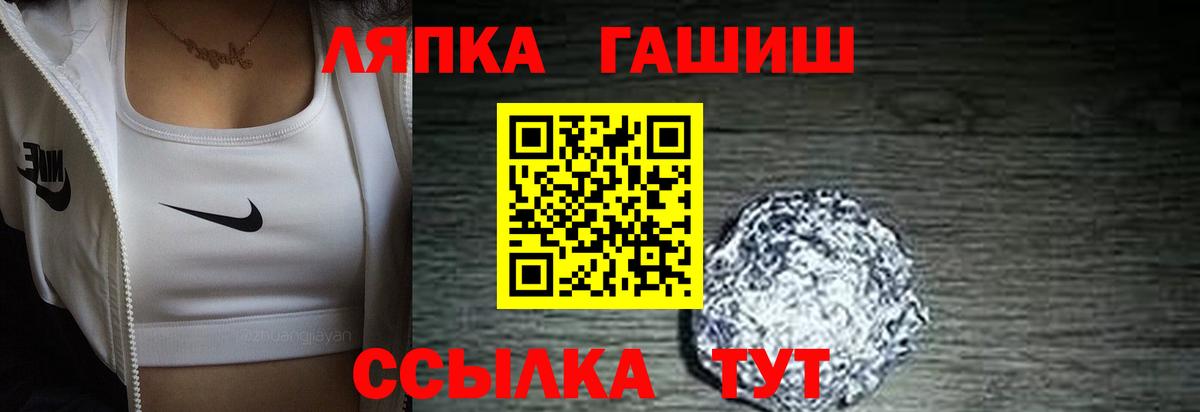 ГАШИШ  ГАШИШ Ice-O-Lator  Сургут  Вход с VPN  Гашиш VHQ 