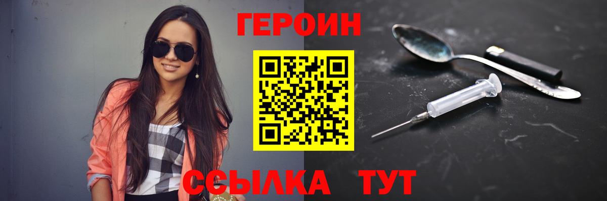 ГЕРОИН VHQ  Вход с VPN  Сургут 