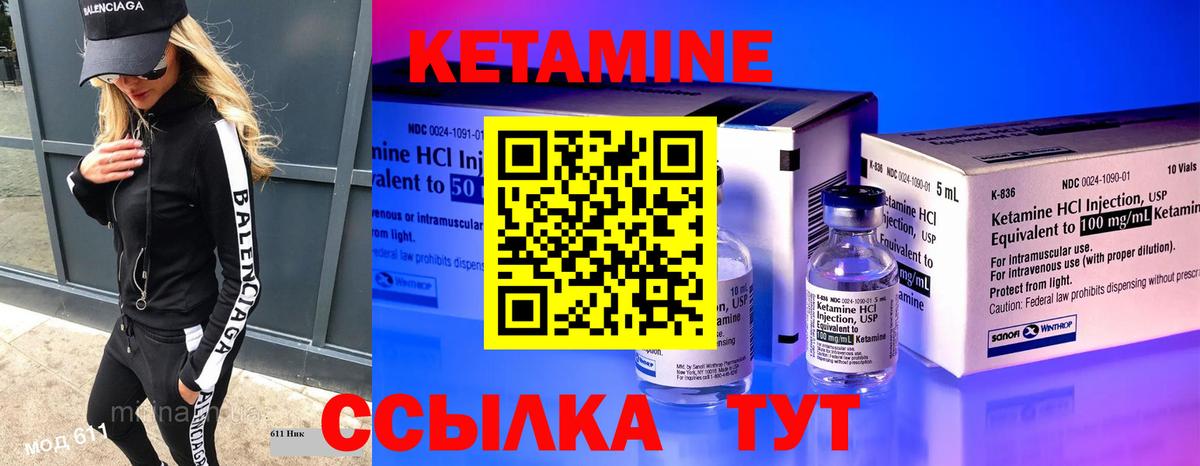 КЕТАМИН VHQ  Вход с VPN  Сургут 
