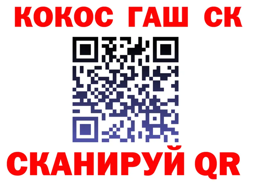 ГАШ ice o lator tor площадка hydra Сургут