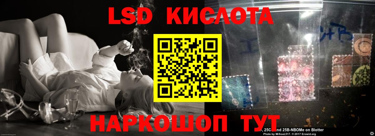 ЛСД экстази кислота  ЛСД экстази кислота  Лсд 25 экстази  Вход с VPN  Сургут 
