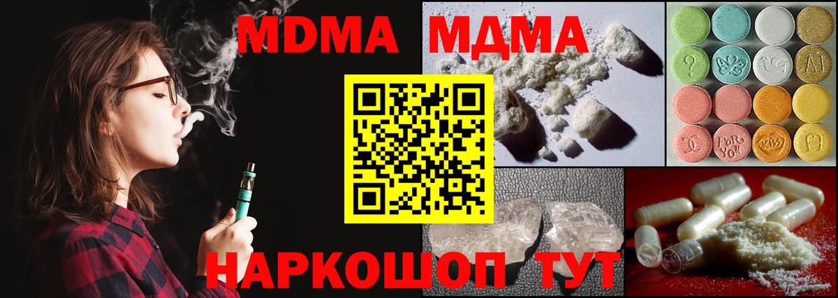 Сургут  МДМА crystal  Вход с VPN  MDMA VHQ 