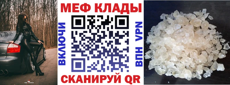 Меф мяу мяу  KRAKEN сайт  Сургут 