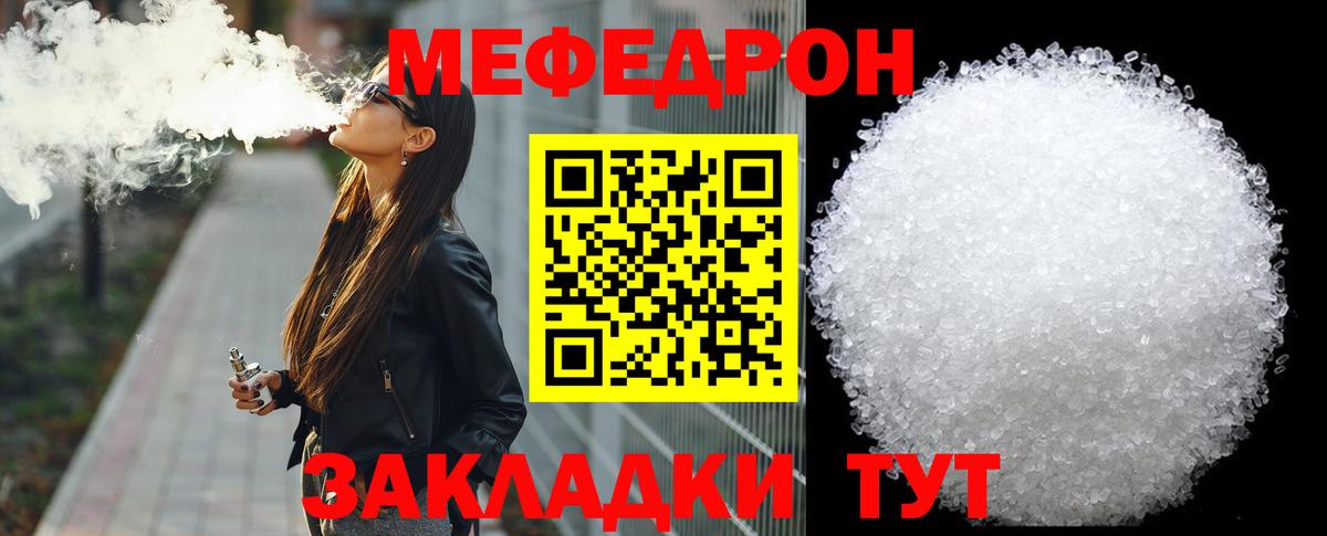 Мефедрон  Сургут