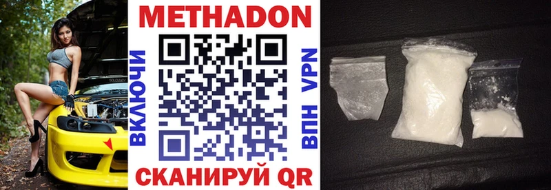 МЕТАДОН мёд  Сургут 