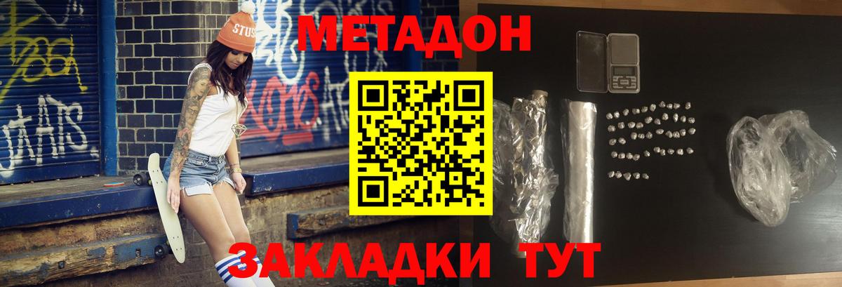 Сургут  МЕТАДОН белоснежный  Вход с VPN 