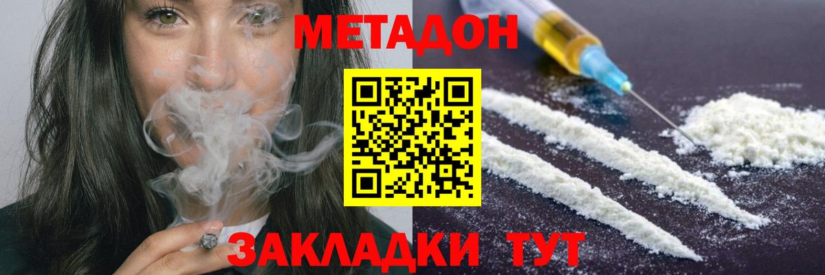 МЕТАДОН белоснежный Сургут