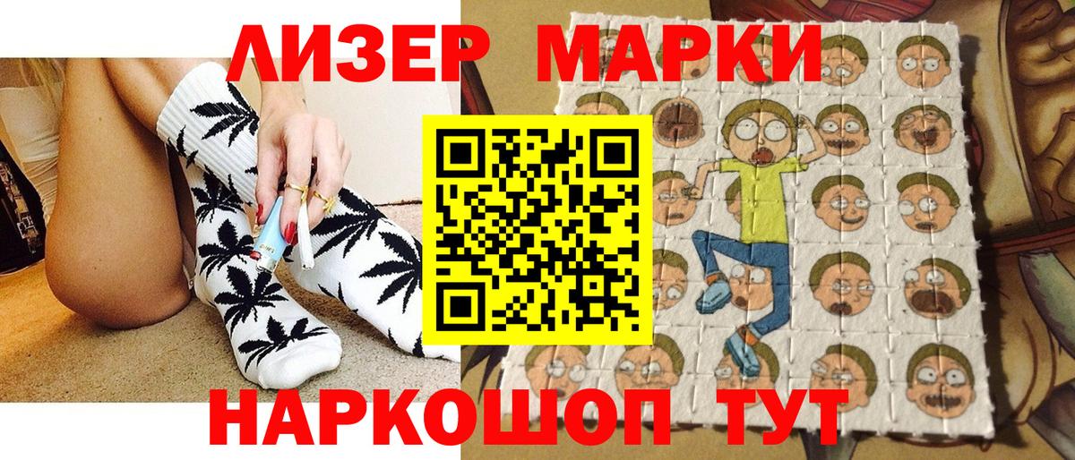 Марки 25I-NBOMe 1,5мг Сургут